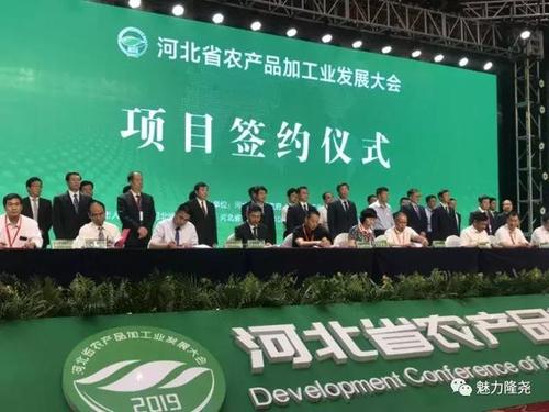 河北省农产品加工业发展大会上,隆尧县签约8亿元大项目!